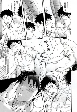 Page 8 of Susume! Zenryoku Mousou Shounen Kouhen 1 | 前进！全力妄想少年 后篇①