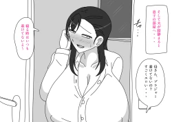 Page 108 of Hirasawa-ke no Musuko no Baai