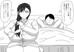 Page 153 of Hirasawa-ke no Musuko no Baai