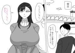 Page 159 of Hirasawa-ke no Musuko no Baai