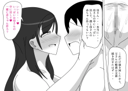 Page 163 of Hirasawa-ke no Musuko no Baai