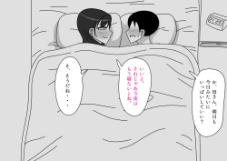 Page 195 of Hirasawa-ke no Musuko no Baai