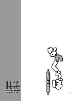 Page 22 of Nawakuubo