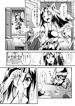 Page 49 of Nawakuubo