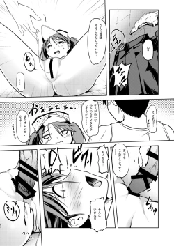 Page 81 of Nawakuubo