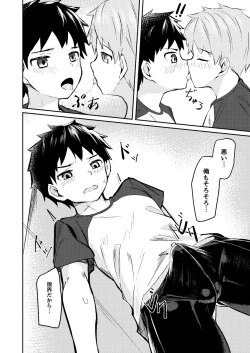 Page 12 of Itsumo no.