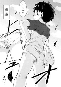 Page 15 of Itsumo no.