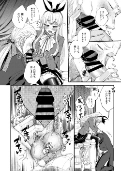 Page 12 of Omakasekudasai Ojousama