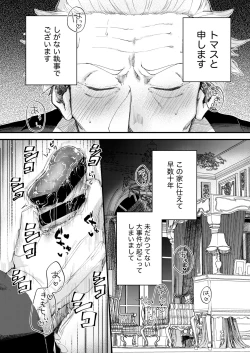 Page 1 of Omakasekudasai Ojousama
