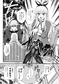 Page 6 of Omakasekudasai Ojousama