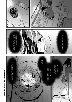 Page 106 of comic KURiBERON DUMA 2020-03 Vol. 19