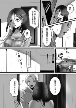 Page 119 of comic KURiBERON DUMA 2020-03 Vol. 19