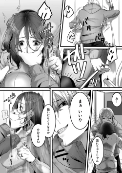 Page 123 of comic KURiBERON DUMA 2020-03 Vol. 19