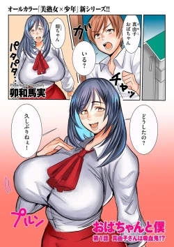 Page 199 of comic KURiBERON DUMA 2020-03 Vol. 19