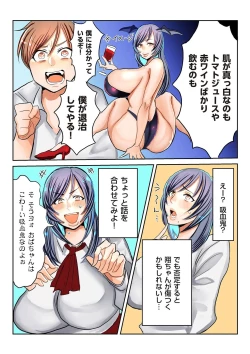 Page 203 of comic KURiBERON DUMA 2020-03 Vol. 19