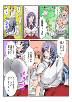 Page 204 of comic KURiBERON DUMA 2020-03 Vol. 19