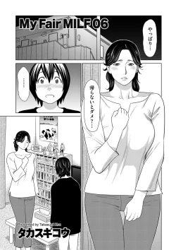 Page 69 of comic KURiBERON DUMA 2020-03 Vol. 19