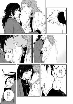 Page 15 of Urei no Tsuzuki