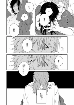 Page 18 of Urei no Tsuzuki