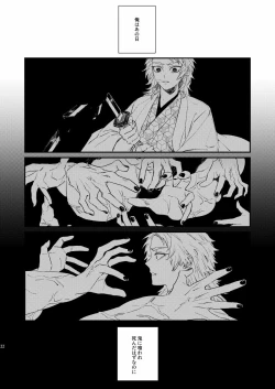 Page 20 of Urei no Tsuzuki