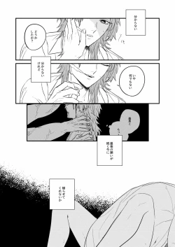 Page 21 of Urei no Tsuzuki