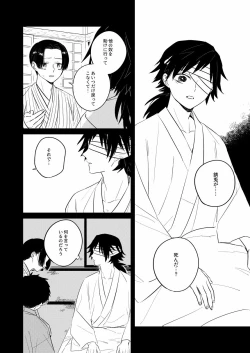 Page 23 of Urei no Tsuzuki