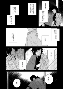 Page 25 of Urei no Tsuzuki