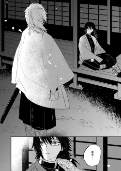 Page 27 of Urei no Tsuzuki