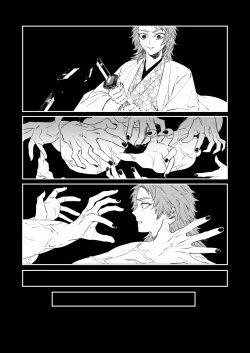 Page 3 of Urei no Tsuzuki