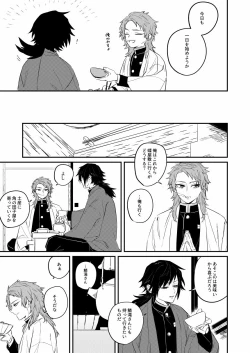 Page 9 of Urei no Tsuzuki