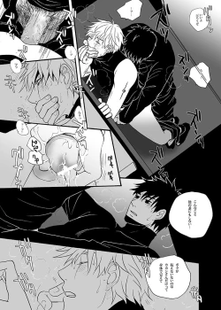 Page 25 of UNDER COVER