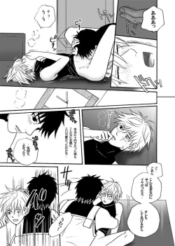 Page 19 of Boku no Kindan no Kajitsu - My Forbidden Fruit