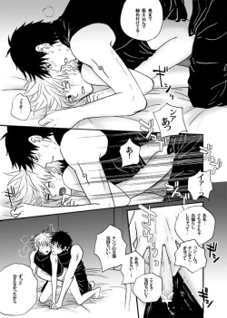 Page 23 of Boku no Kindan no Kajitsu - My Forbidden Fruit