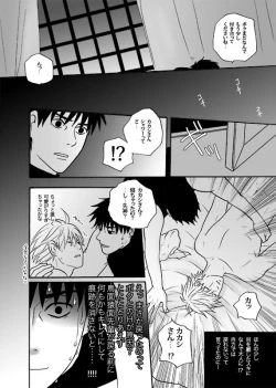 Page 26 of Boku no Kindan no Kajitsu - My Forbidden Fruit