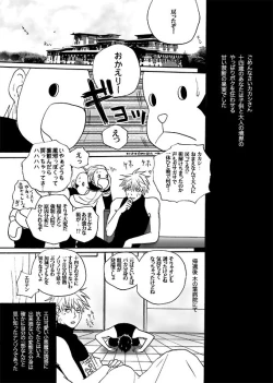 Page 27 of Boku no Kindan no Kajitsu - My Forbidden Fruit