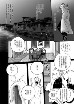 Page 4 of Boku no Kindan no Kajitsu - My Forbidden Fruit