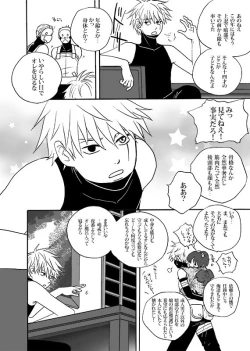 Page 6 of Boku no Kindan no Kajitsu - My Forbidden Fruit