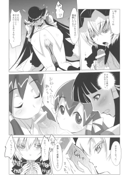 Page 20 of ARCANA JUICE 2