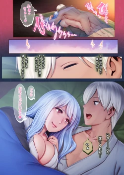 Page 25 of Yotogi no Yukionna Setsu