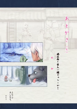 Page 77 of Yotogi no Yukionna Setsu