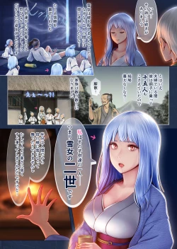 Page 8 of Yotogi no Yukionna Setsu
