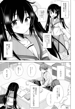 Page 2 of Ecchi Sasete Ageyokka?
