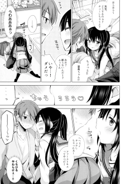 Page 6 of Ecchi Sasete Ageyokka?