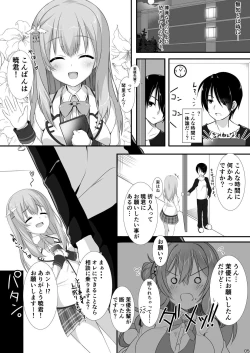 Page 4 of Kanojo no Tomodachi ga Muchi de Echi