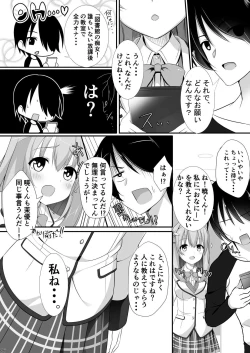 Page 5 of Kanojo no Tomodachi ga Muchi de Echi