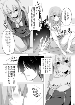 Page 8 of Kanojo no Tomodachi ga Muchi de Echi