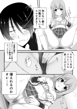 Page 9 of Kanojo no Tomodachi ga Muchi de Echi