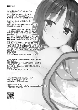 Page 16 of Ichido dake no Koi dakara.