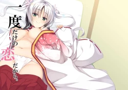 Page 1 of Ichido dake no Koi dakara.