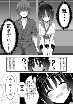 Page 6 of Ichido dake no Koi dakara.